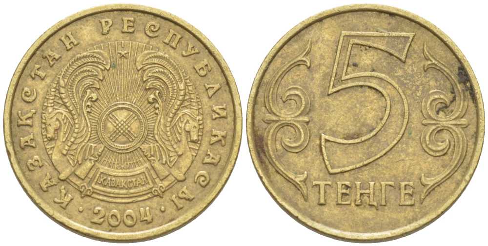 КАЗАХСТАН 5 ТЕНГЕ 2004 KM 24 латунь 211-935
