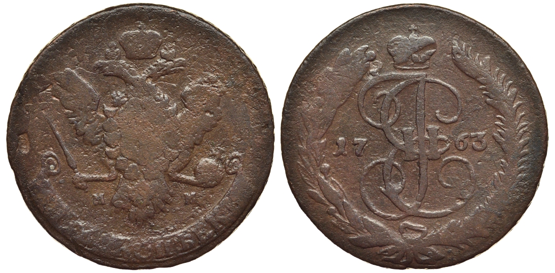 Россия 5 копеек 1763 ММ, Екатерина II (1762-1796), Петров 0,75 рубля Биткин 521 медь 1103-1-61