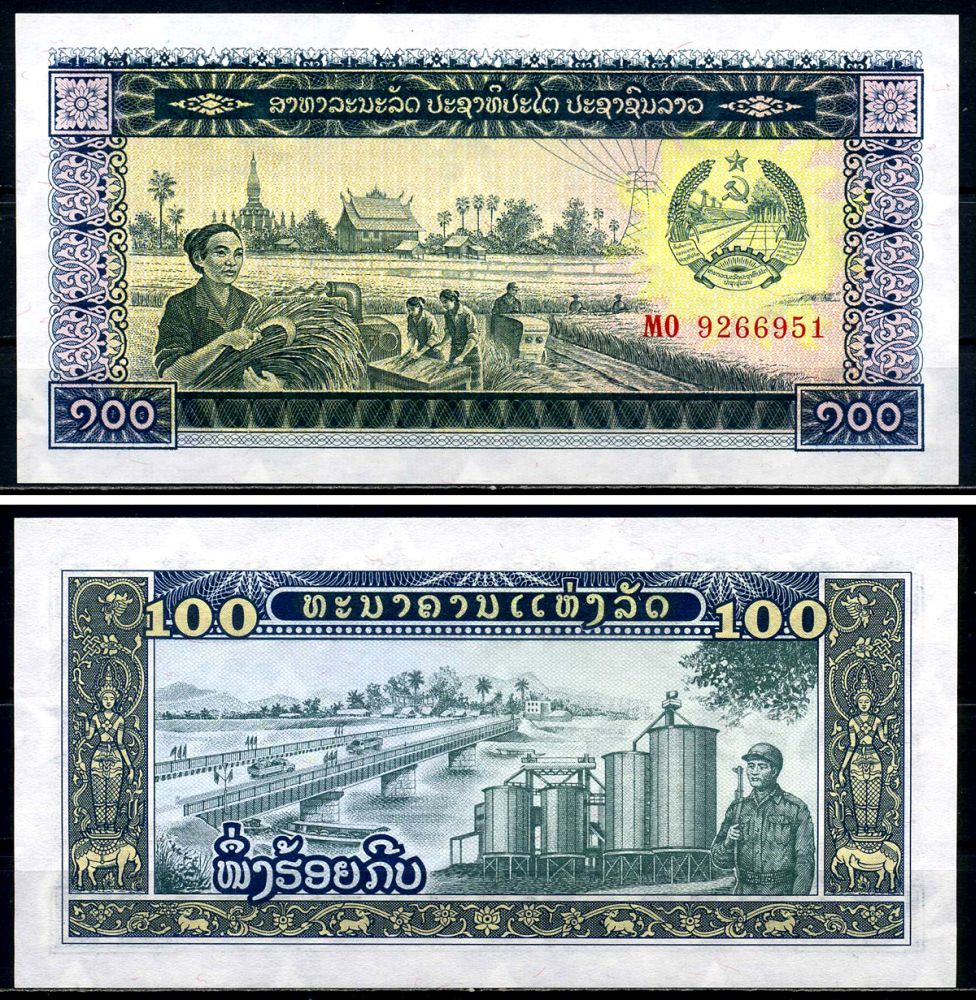 Лаос 100 Кип ND (1979) работы в поле, мост, солдат Pick 30 а бумага 6299-38-4-1