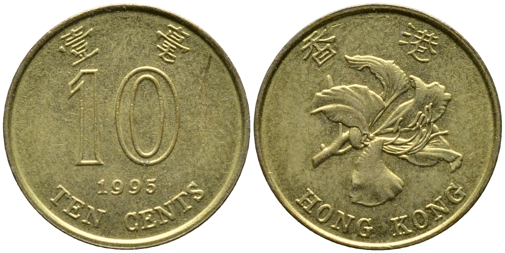 Гонконг 10 центов 1995 KM 66 сталь плакированная латунью 4387-251