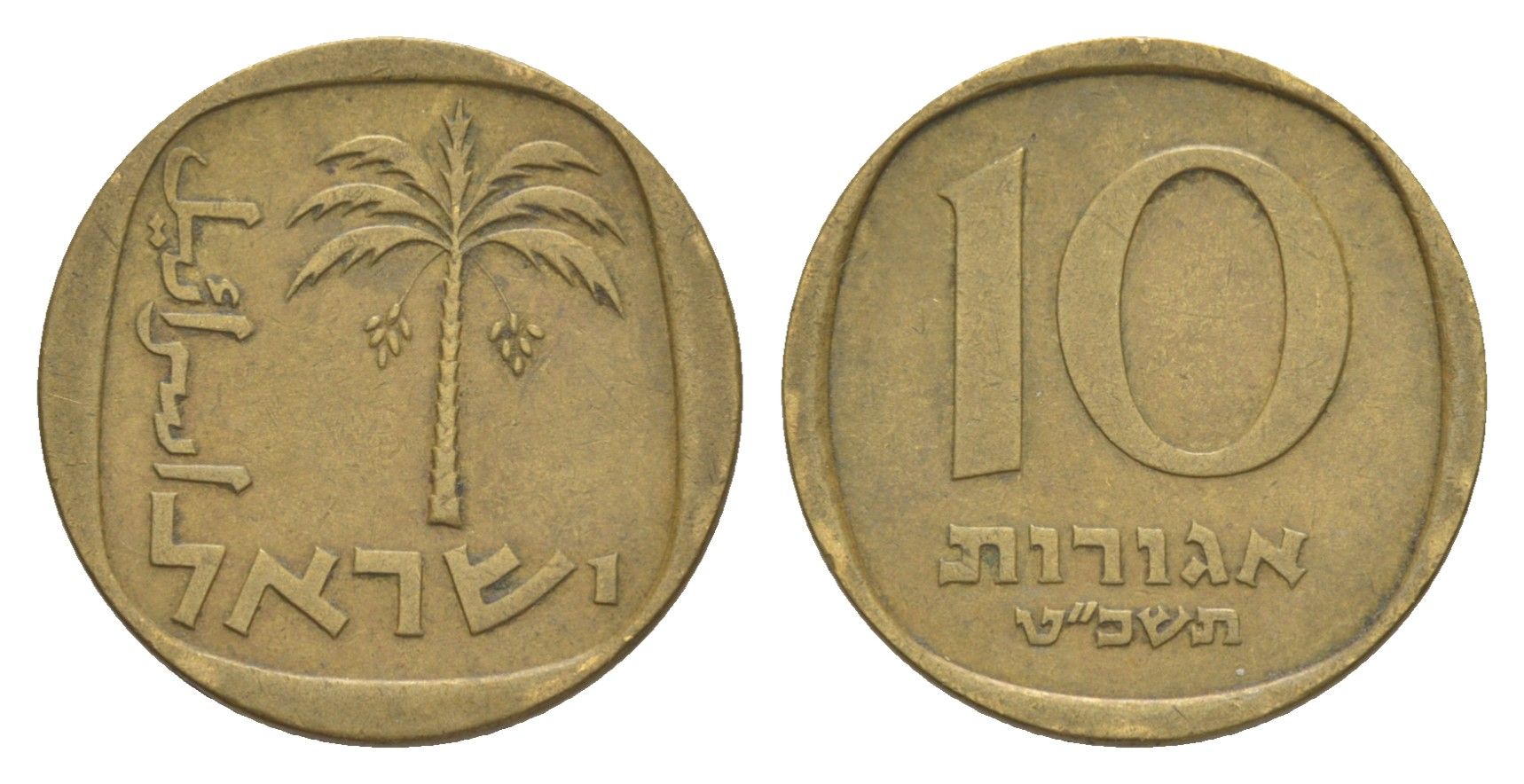 Израиль 10 агорот 1969 JE 5729 KM 26 алюминиевая бронза 4647-1048