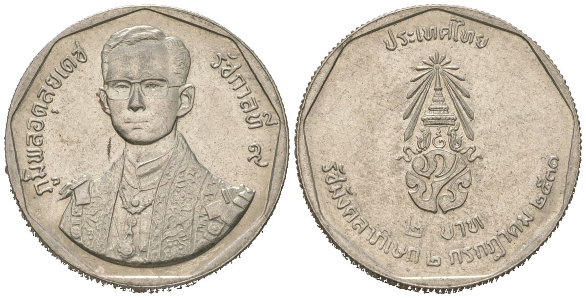 Таиланд 2 бата 1988 BE 2531, 42 года правления короля Рамы IX Y 210 медь плакированная медно-никелем UNC 4177-714