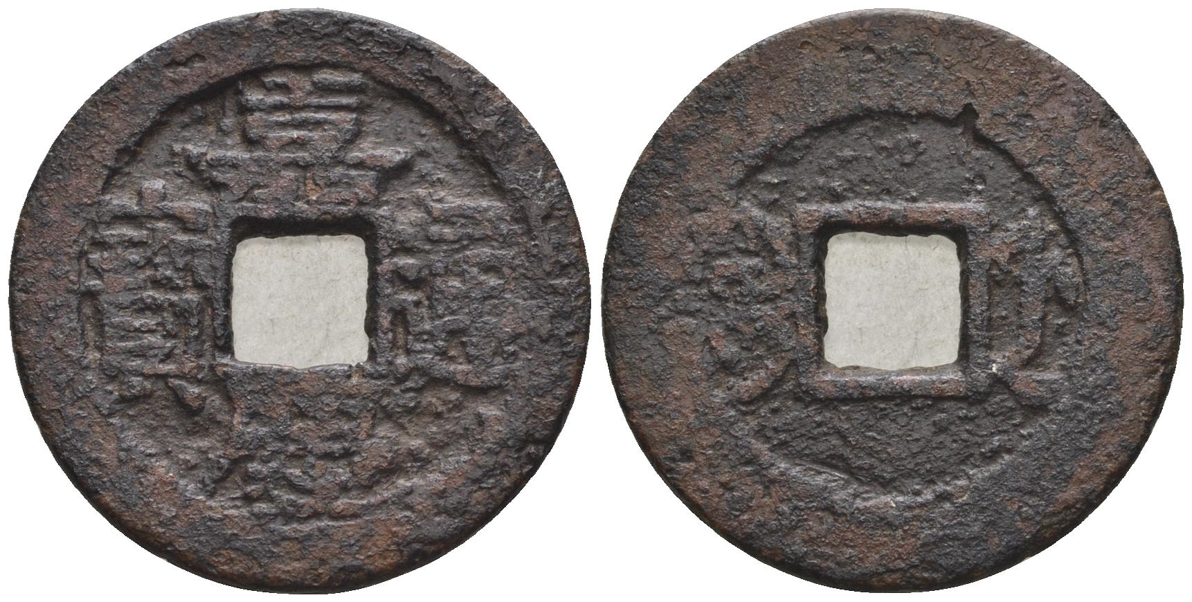 Китай 1 кэш ND (XVII-XX век) 3,6 гр бронза 4610-126