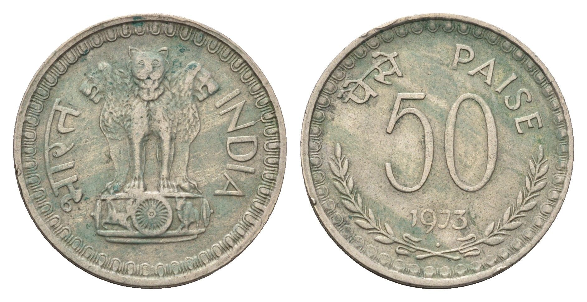 Индия 50 пайс 1973 KM 61 медно-никель 4620-914