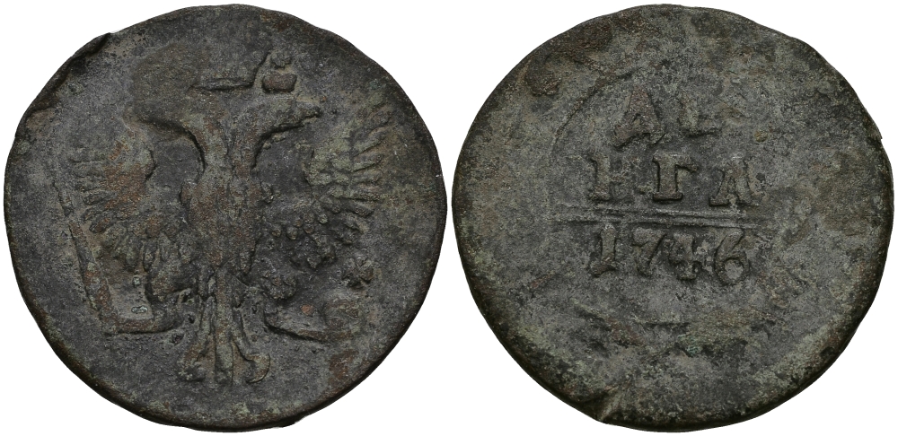 РОССИЯ ДЕНЬГА 1746 ЕЛИЗАВЕТА, КРАСНЫЙ МОНДВОР Биткин 356 медь 540-332