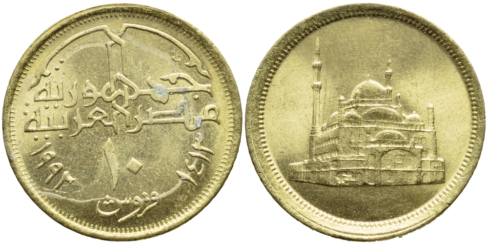 ЕГИПЕТ 10 ПИАСТРОВ 1992 ГОД 1413, МЕЧЕТЬ МУХАММЕДА АЛИ KM 732 латунь 4393-212
