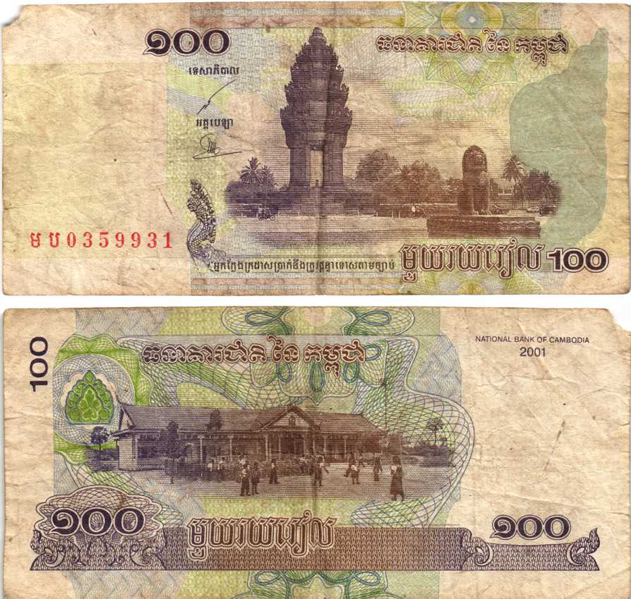Камбоджа 100 риэлей 2001 памятник независимости, школа Pick 53a бумага 7217-86-3-2
