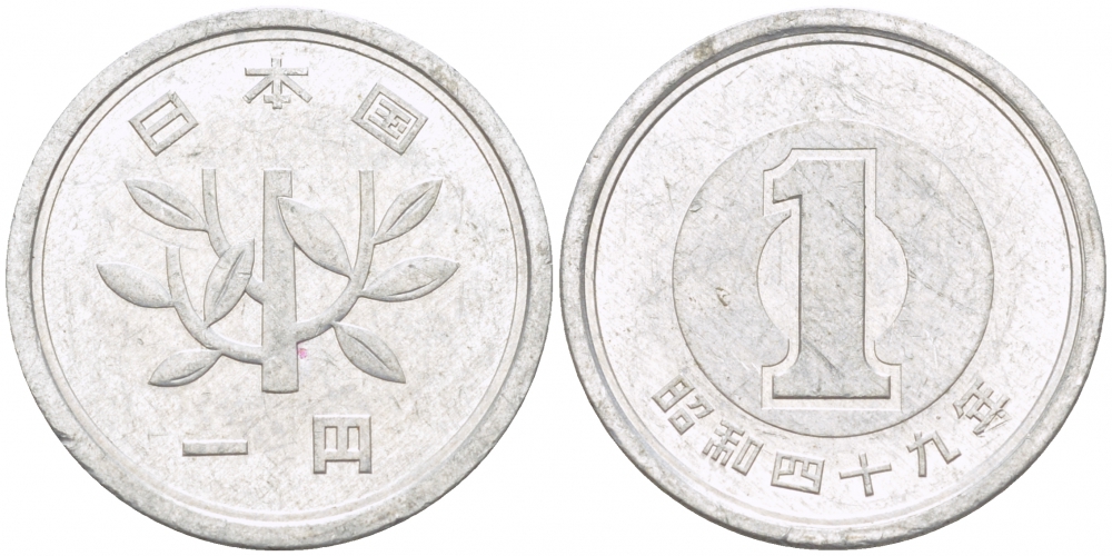 ЯПОНИЯ 1 ЙЕНА 1974 ГОД 49, ИМПЕРАТОР ХИРОХИТО СЁВА (1926-1989) KM 74 алюминий 3955-529