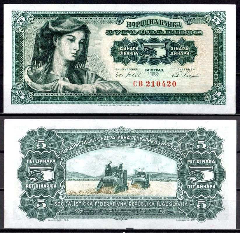 Югославия 5 динар 1965 Pick 77 a бумага UNC (пресс) 7201-7-2