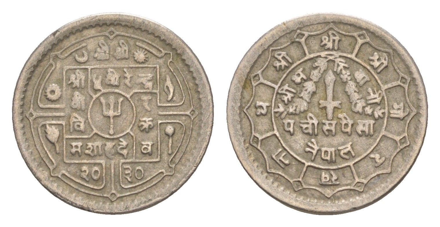 Непал 25 пайс 1973 BS 2030 KM 815 медно-никель 4643-1114