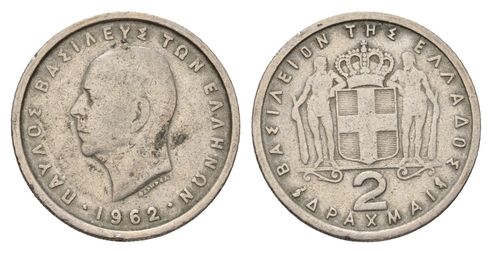 Греция 2 драхмы 1962 Павел I (1947-1964) KM 82 медно-никель 210-752