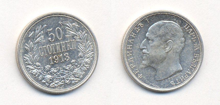 Болгария 50 стотинок 1913 KB, Король Фердинанд I (1908-1918) KM 30 серебро UNC 36-1244