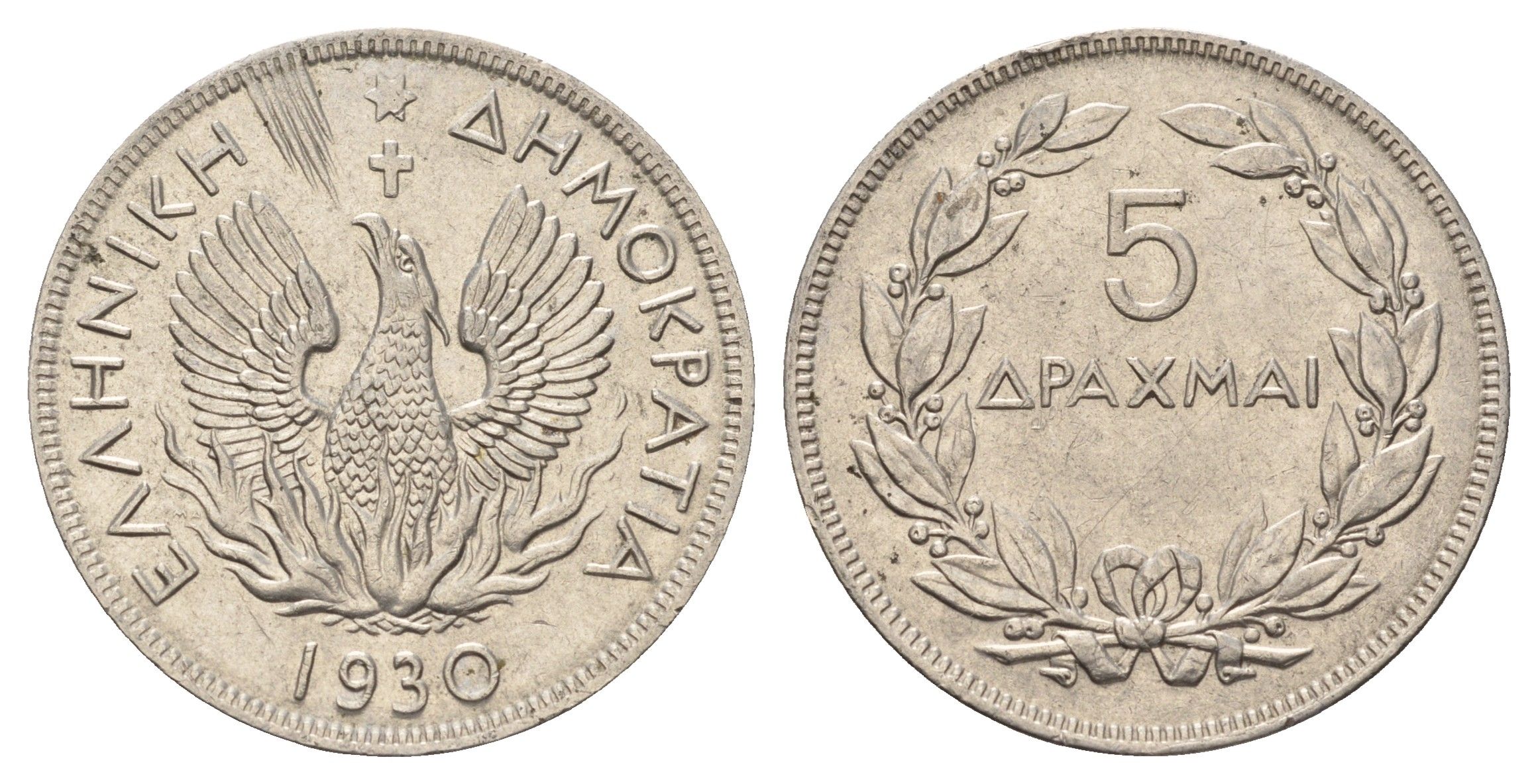 Греция 5 драхм 1930 год-тип KM 71 никель 4667-741
