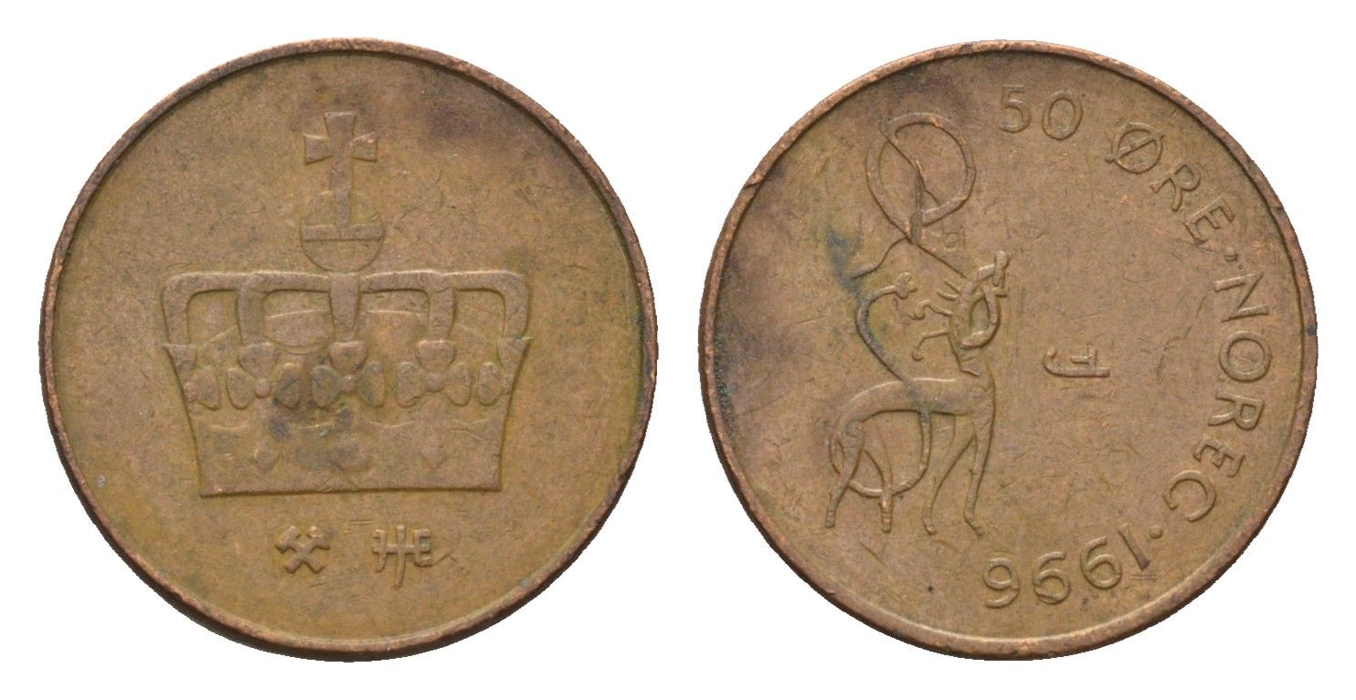 Норвегия 50 эре 1996 Харальд V (1991-) KM 460 бронза 4702-542