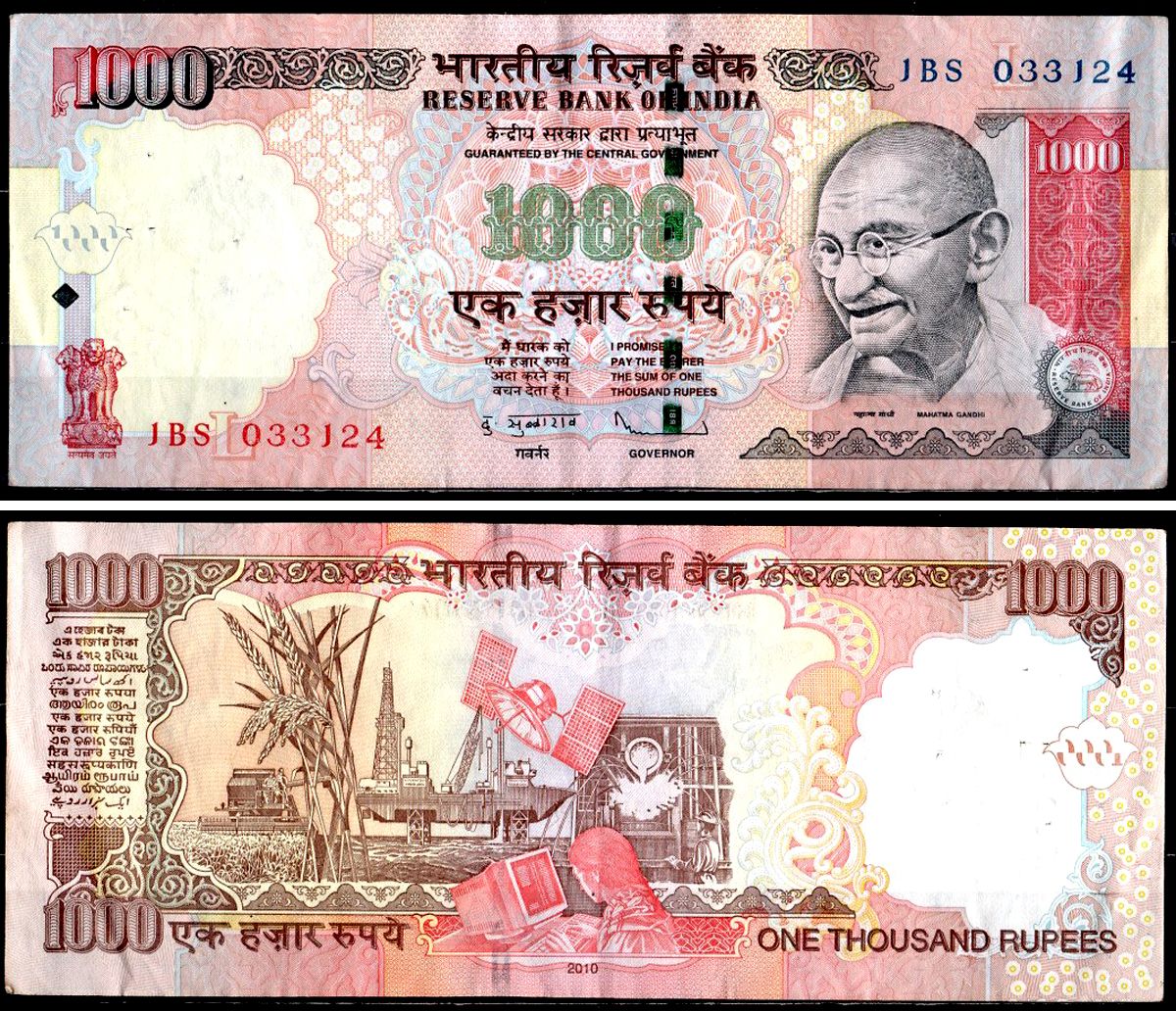 Индия 1000 рупий 2010 Pick 100 q бумага 8595-29-3-1