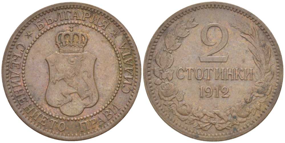 Болгария 2 стотинки 1912 Король Фердинанд I (1908-1918) KM 23.2 бронза 4516-856