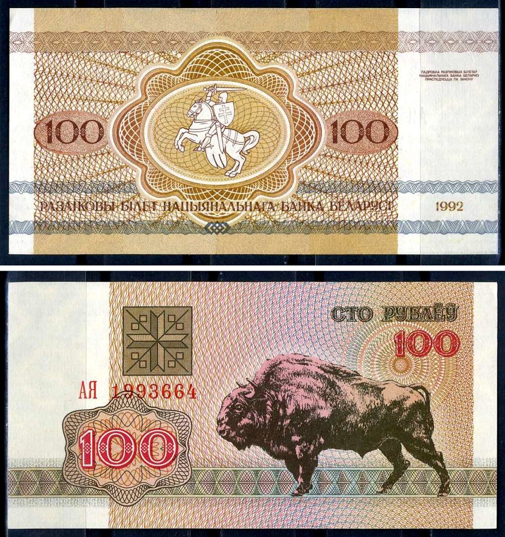 Беларусь 100 рублей 1992 зубр Pick 8, Сергеев 9 бумага aUNC 8603-46-2-2