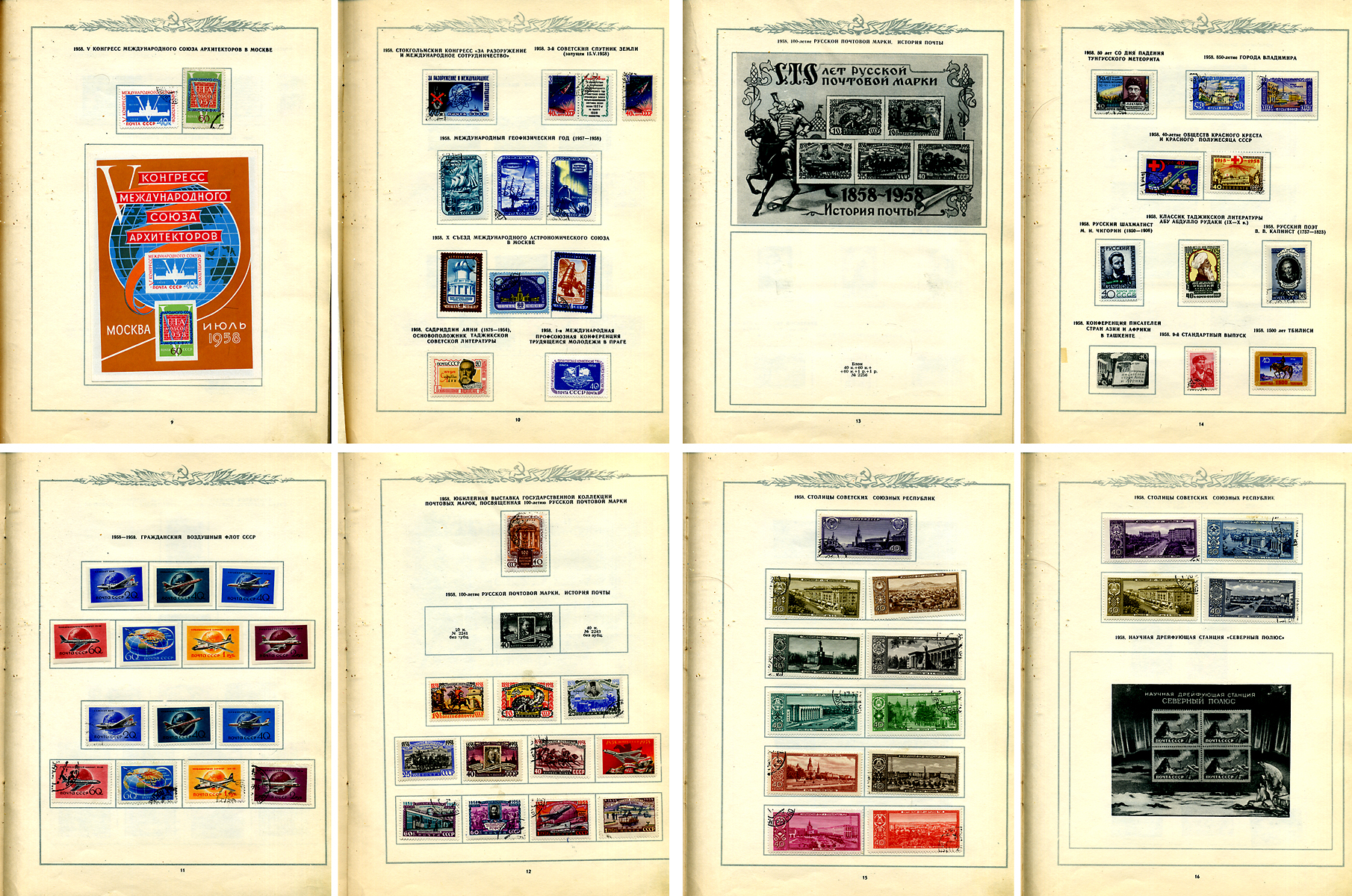 Альбом для марок (марки СССР) 483 марок в альбоме 1958-1961 официальный альбом 00-01-19-08