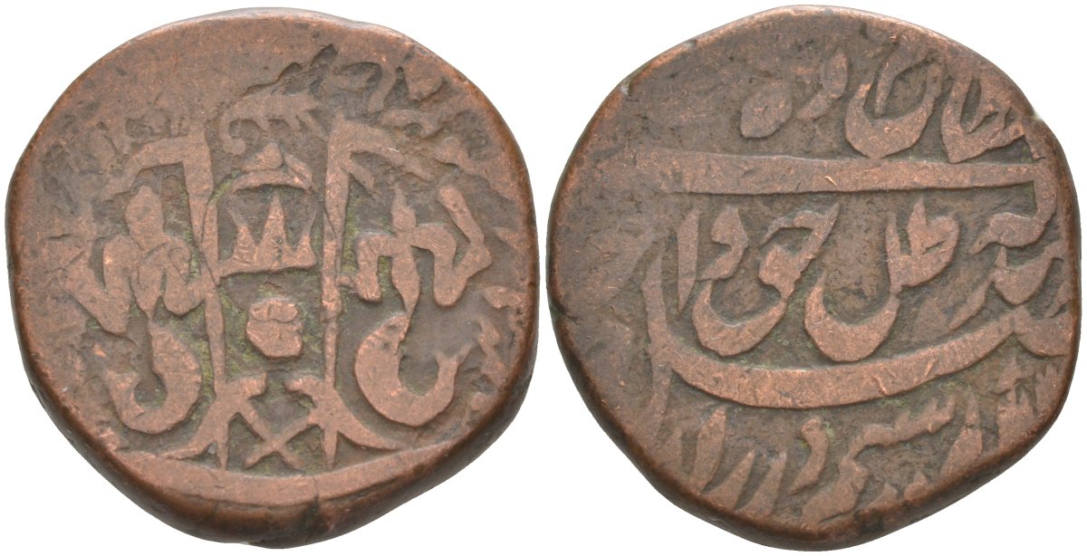 Индия, Ауд (Авадх) (Awadh) 1 фалус ND Wajit Ali Shah (1847-1856), вариант IV, вес 11,76 гр. KM 351.3 медь 4112-616