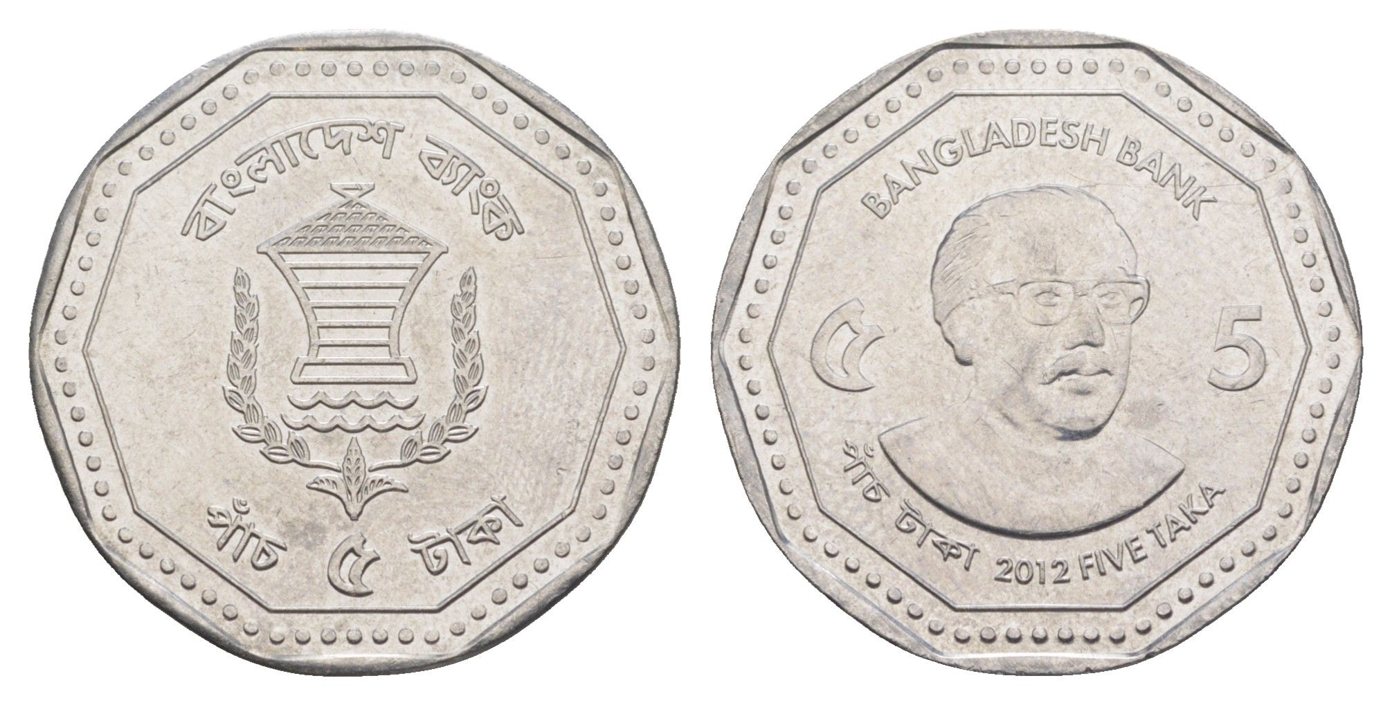 Бангладеш 5 так 1996 KM 18.2 нержавеющая сталь UNC 4650-844