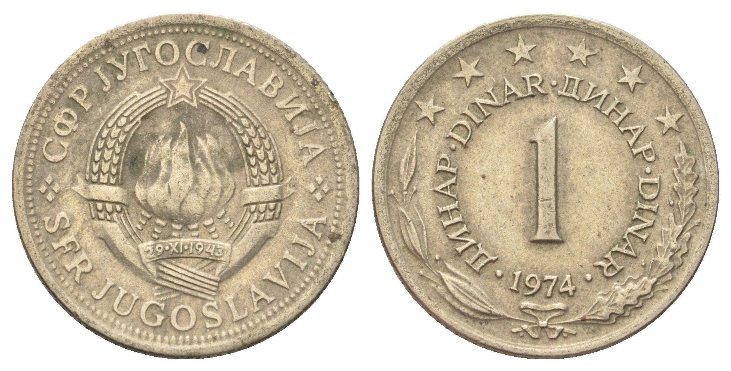 Югославия 1 динар 1974 KM 59 медь цинк никель 4702-639