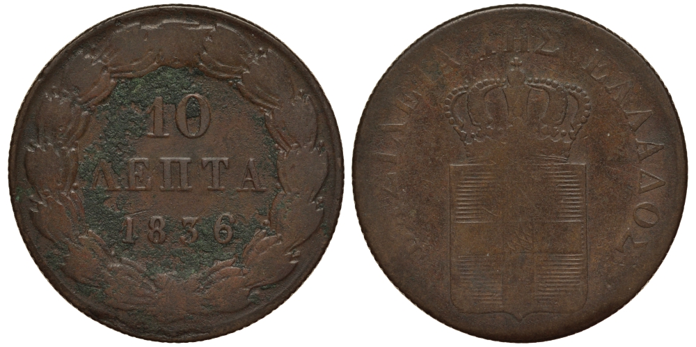 ГРЕЦИЯ 10 ЛЕПТА 1836 KM 17 медь 650-742