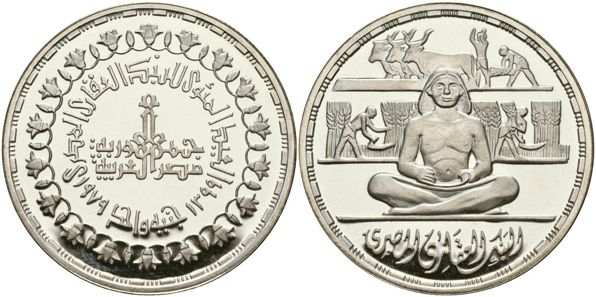 Египет 1 фунт 1979 АН1399, 100 лет банку земельных реформ, тираж 2000 экз. KM 491 серебро PROOF 04-322-34