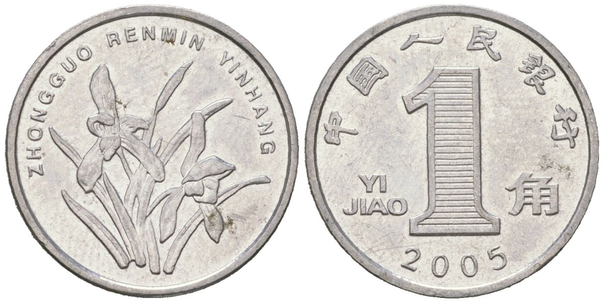 Китай 1 юань 2005 KM 1212 сталь плакированная никелем UNC 4617-1115