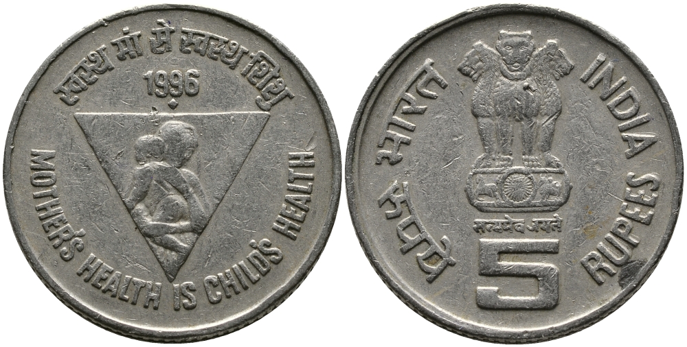 Индия 5 рупий 1996 Здоровье матери - здоровье ребенка KM 159 медно-никель 33-811