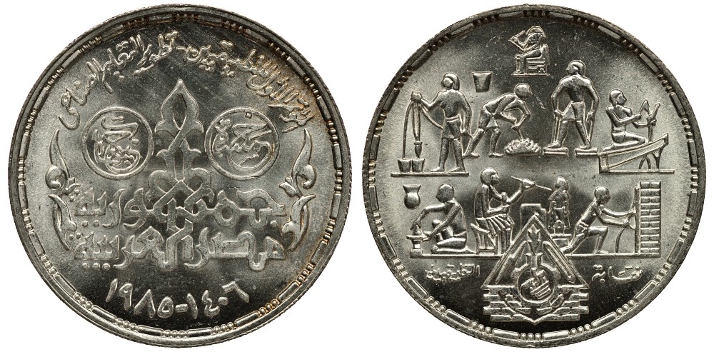 Египет 5 фунтов 1985 АН1405, профессии KM 587 серебро UNC 1519-643