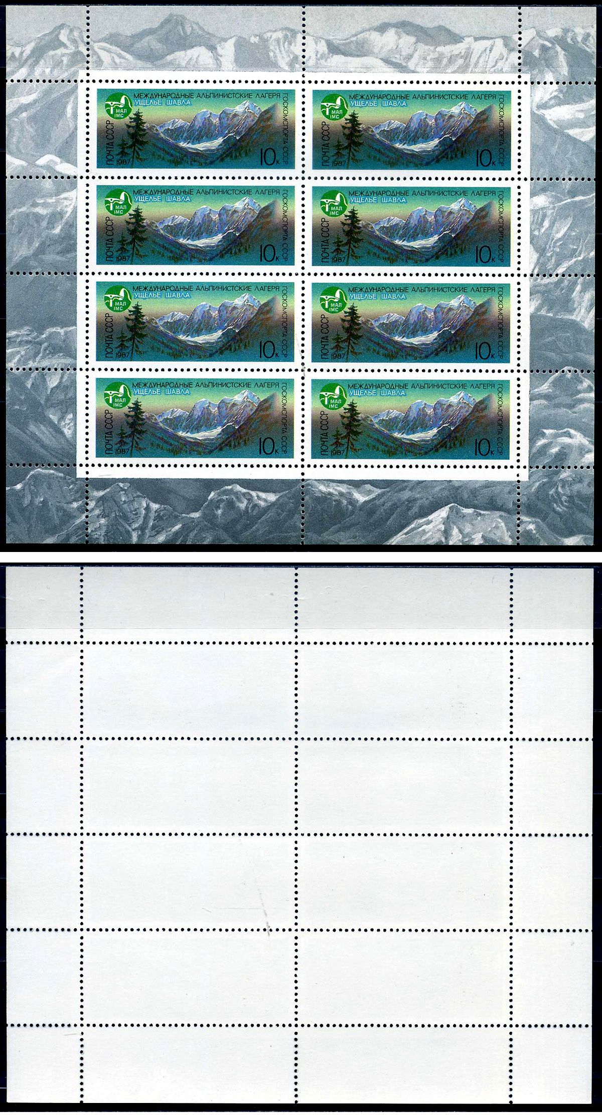 СССР блок, 8 марок с номиналом 10 копеек 1987 Михель 5686KB 8705-32-1-1