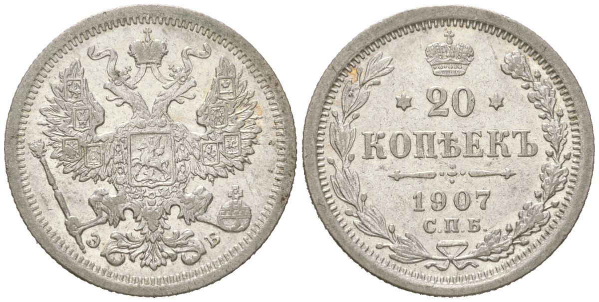 Россия 20 копеек 1907 СПБ-ЭБ, Николай II (1894-1917) Биткин 107 серебро 217-723
