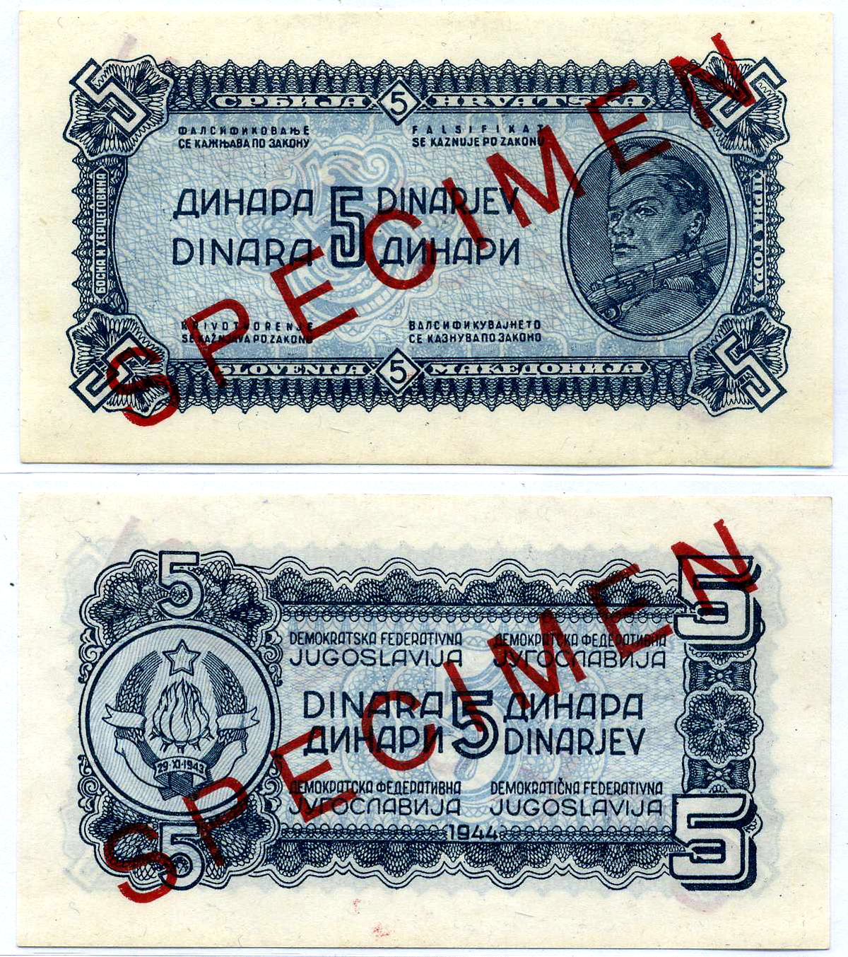 Югославия 5 динаров 1944 SPECIMEN, образец, плотная бумага, без защитной полосы, Демократическая Федеративная Югославия Pick 49s  бумага  UNC (пресс) 000-00-00