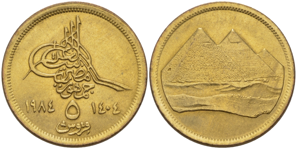 ЕГИПЕТ 5 ПИАСТРОВ 1984 ХРИСТИАНСКАЯ ДАТА СЛЕВА, ПИРАМИДЫ KM 555.1 алюминиевая бронза 31-143