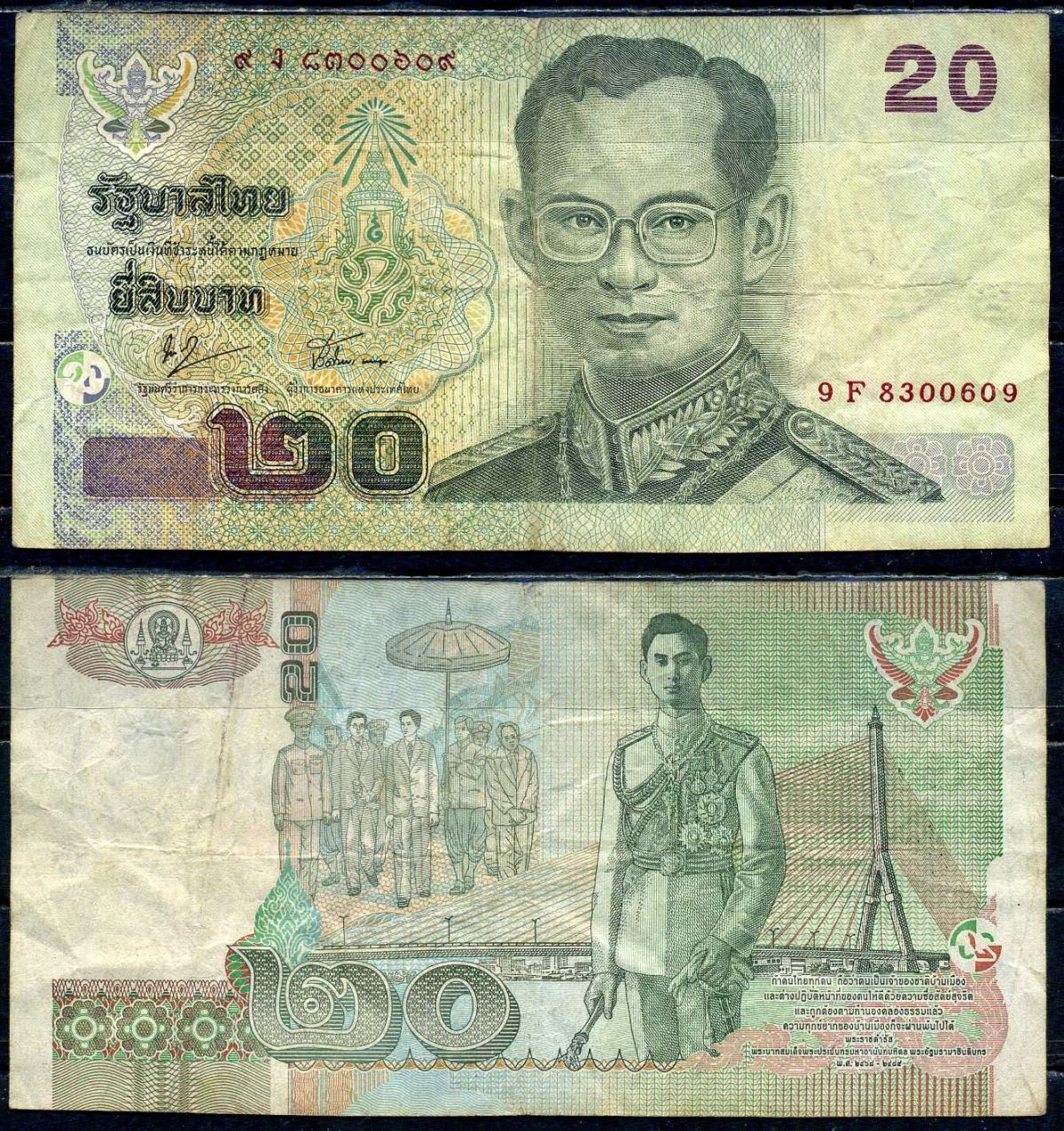 Таиланд 20 бат 2003 Pick 109 (4) бумага 7204-30-2-2