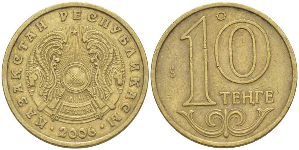 КАЗАХСТАН 10 ТЕНГЕ 2006 KM 25 латунь 211-919