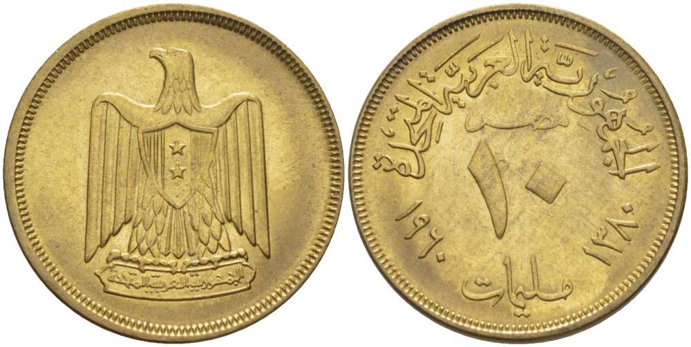 Египет 10 миллимов 1960 AH 1380, орел с щитом на груди KM 395 алюминиевая бронза 4388-217