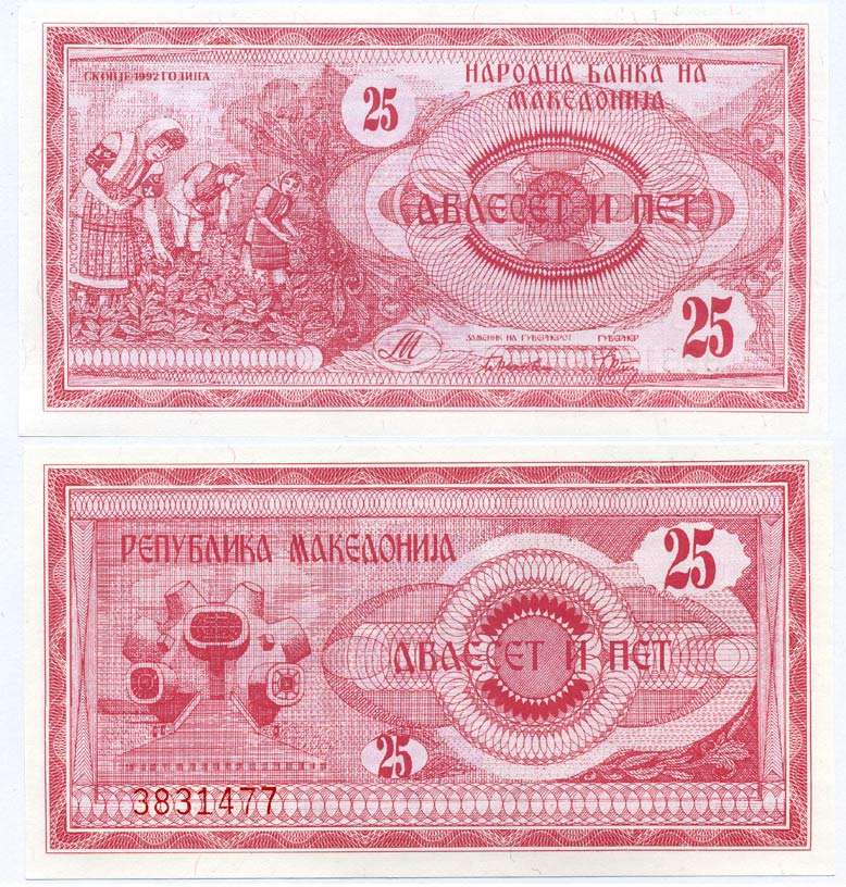 Северная Македония 25 денаров 1992 Pick 2 а бумага UNC (пресс) 6262-39-1-1