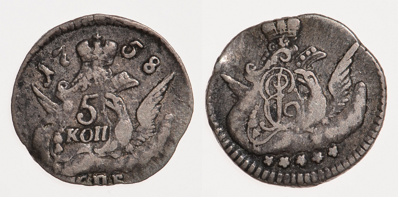 Россия 5 копеек 1758 СПБ, Елизавета Петровна (1741-1761), орел в облаках Биткин 343 серебро 507-224