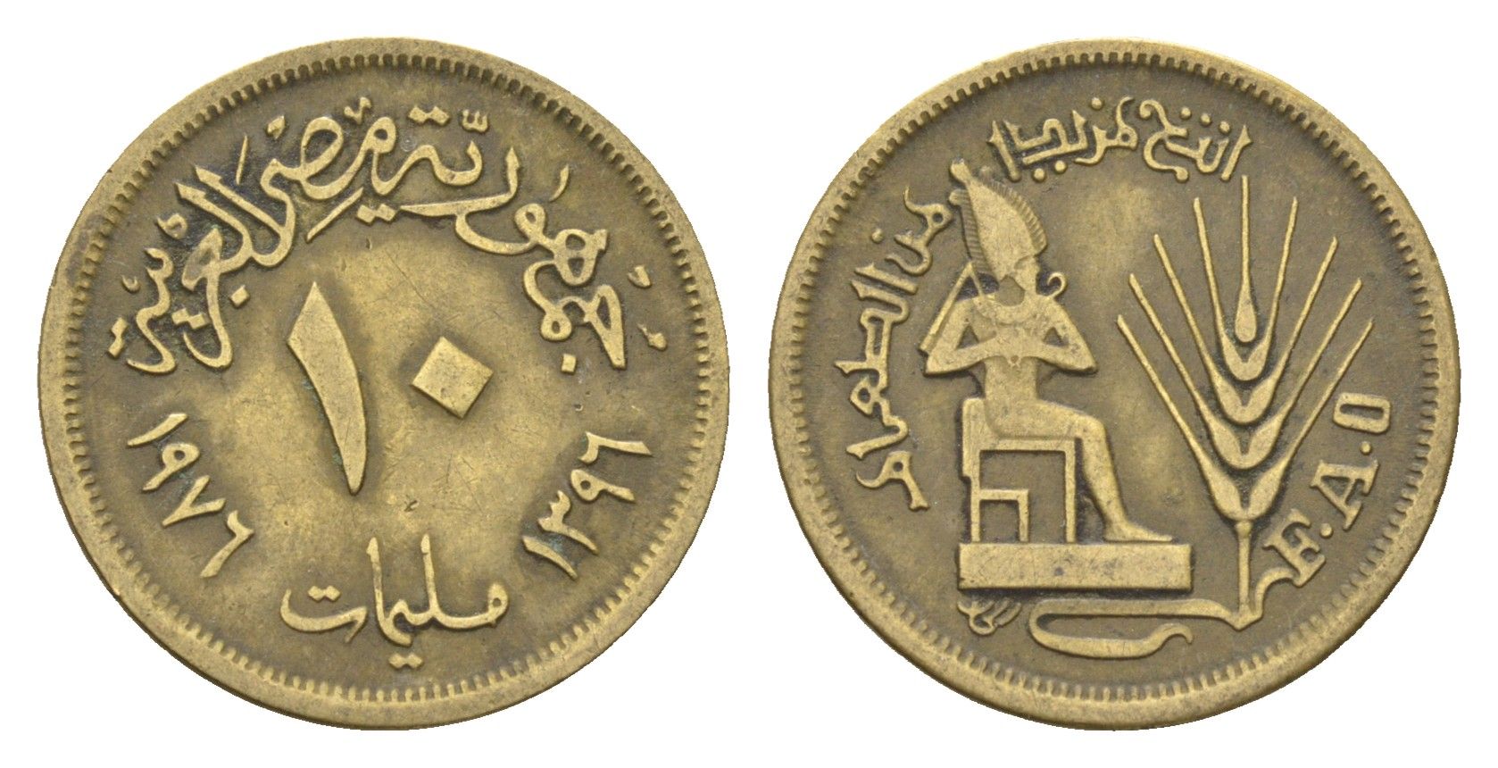 Египет 10 миллим 1976 Продовольственная программа - ФАО KM 449 латунь 4659-1052