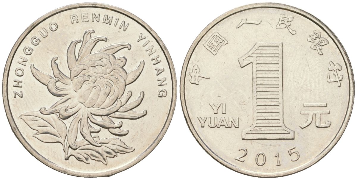Китай 1 юань 2015 KM 1212 сталь плакированный никелем 4138-917