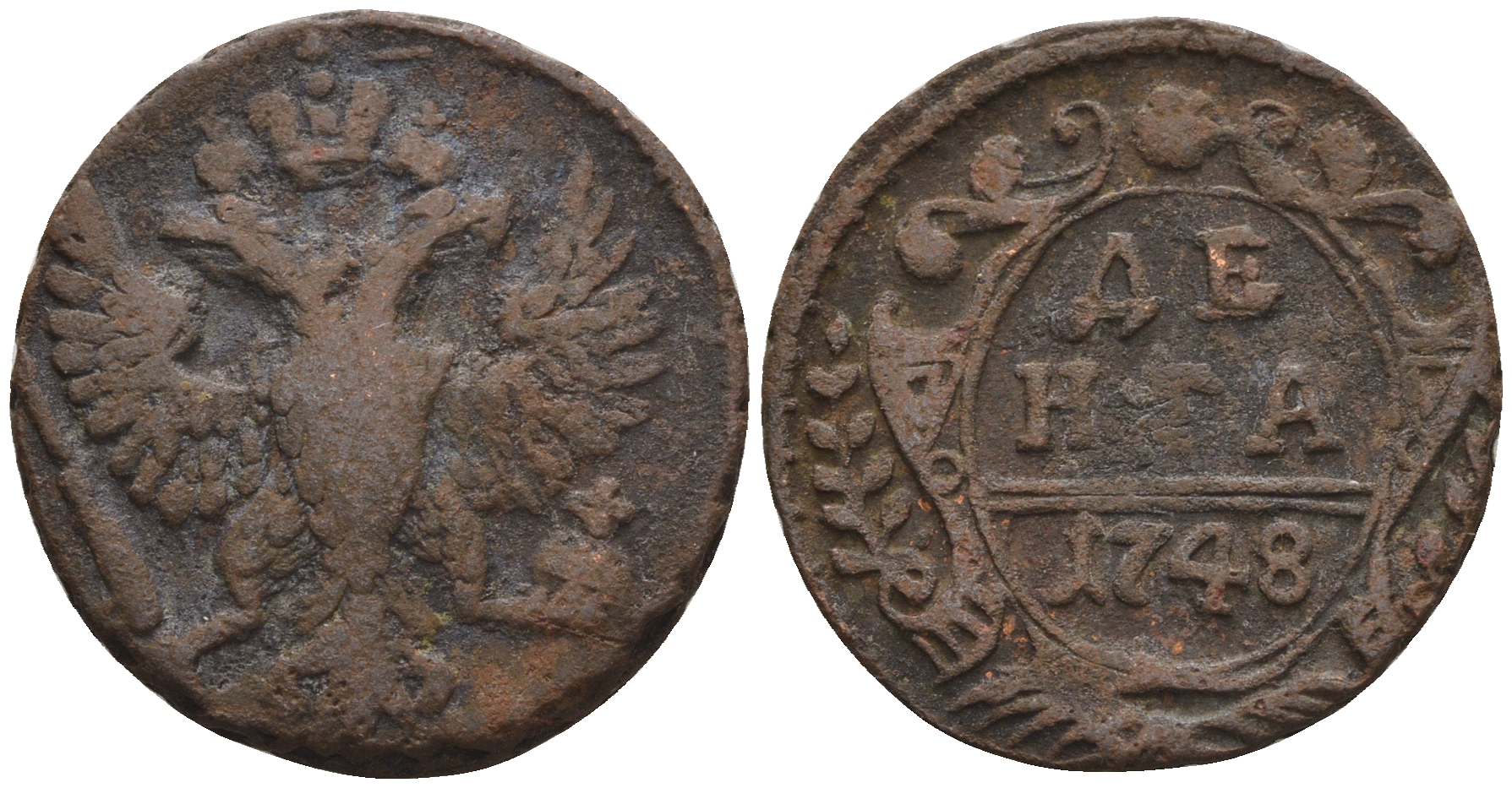 Россия деньга 1748 Елизавета (1741-1762) Биткин к 358 медь 60-546