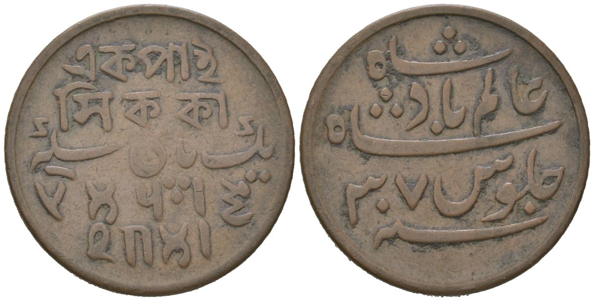 Британская Индия, Бенгальское президентство 1 пайс ND (1831) Шах Алам II KM 57 медь 63-926