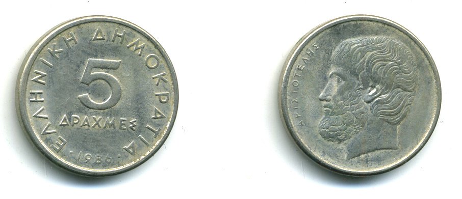 Греция 5 драхм 1986 Аристотель KM 131 медно-никель 54-1517
