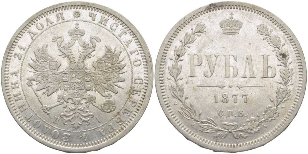 Россия 1 рубль 1877 СПБ-НI Биткин 90 серебро aUNC 00-820-35