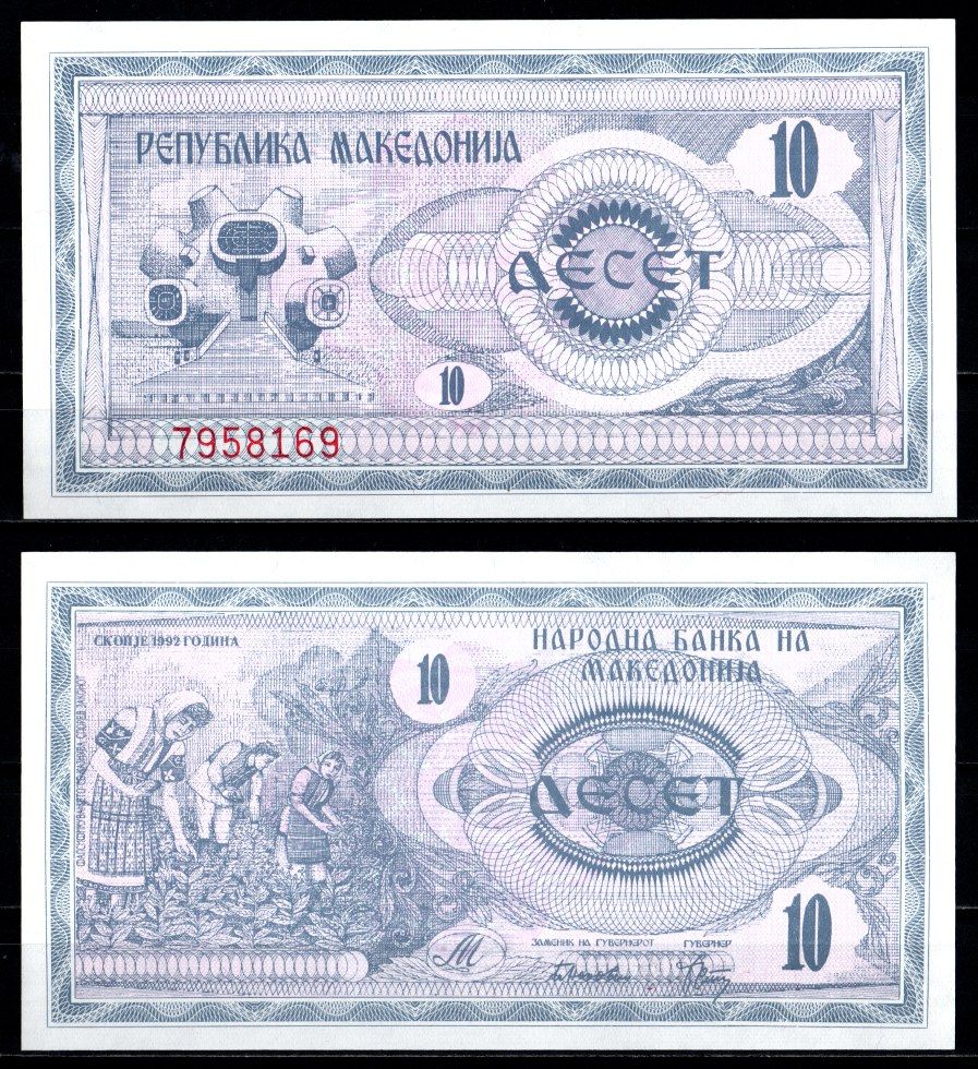 Македония 10 денаров 1992 Pick 1 бумага UNC (пресс) 7457-16-2-2