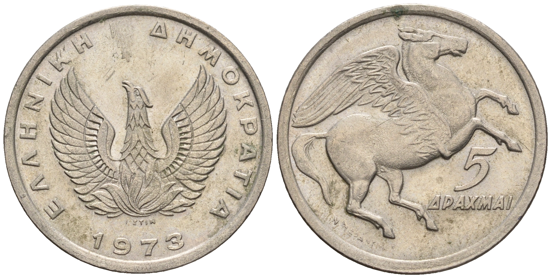 Греция 5 драхм 1973 Пегас, феникс в огне KM 109.1 медно-никель UNC 87-1113