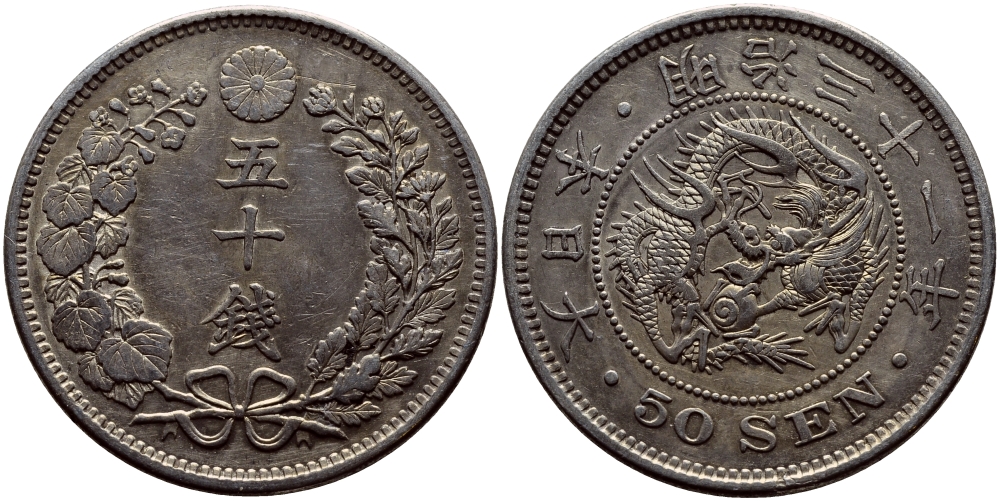 Япония 50 сен 1898 31 год, император Мэйдзи (1867-1912) KM 25 серебро 3896-541