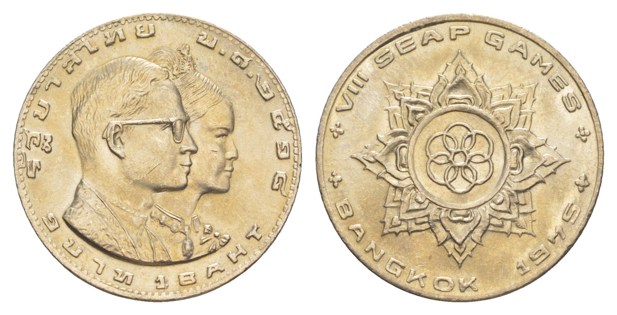 Таиланд 1 бат 1975 BE 2518, VIII Игры Юго-Восточной Азии Y 105 медно-никель UNC 4646-757