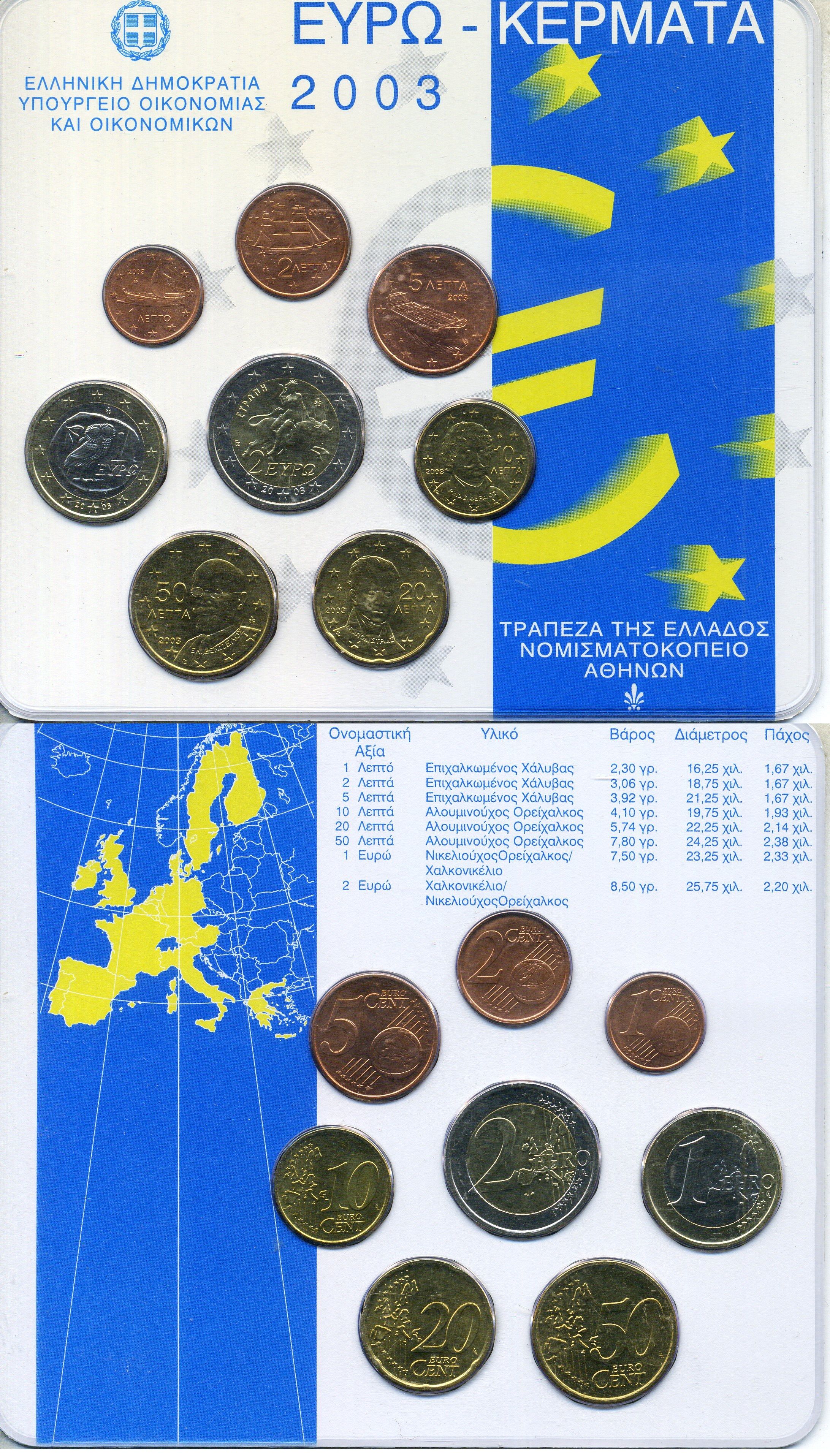 Греция годовой евронабор из 8 монет (1, 2, 5, 10, 20 и 50 евроцентов; 1 и 2 евро) 2002 в оригинальном буклете KM 181, 182, 183, 184, 185, 186, 187 и 188 BU 8-2-05-94